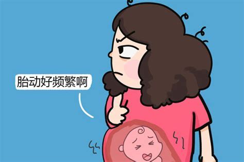 胎动太频繁准妈妈要警惕 胎动太过频繁是什么原因.jpg