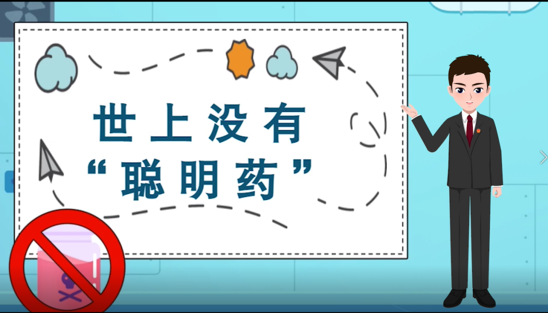 “聪明药”：谎言背后的真相——新闻点评