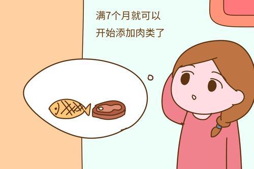 宝宝添加肉类辅食注意事项